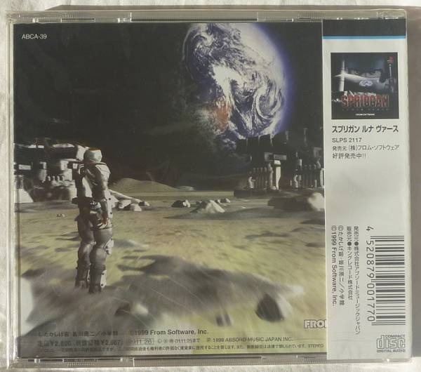 Spriggan Lunar Verse Original Sound Track (1999) MP3 - Download